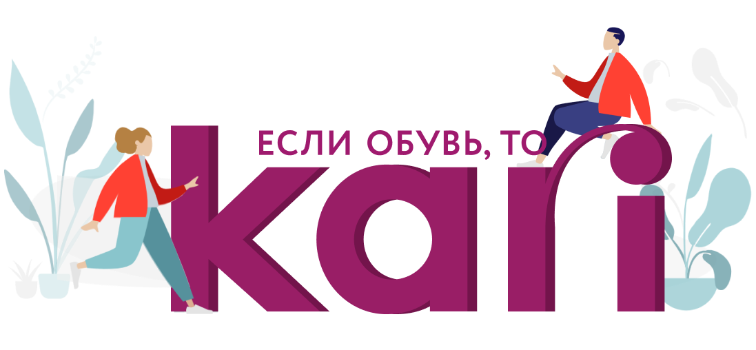 Kari Job
